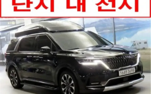 카니발2 중고차 더 뉴 카니발 4세대 가솔린 4인승 하이리무진 시그니처 매물 사진 3 - 2022/06 102,345km