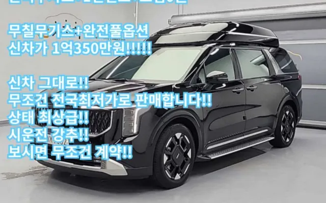 카니발2 중고차 더 뉴 카니발 하이브리드 HEV 하이리무진 4인승 시그니처 매물 사진 1 - 2024/10 59,333km
